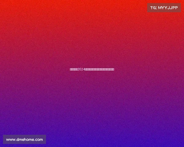 聚焦高尔夫2024莱德杯欧洲队惊天逆转夺冠创历史新高纪录